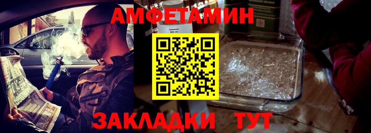 АМФЕТАМИН 97% Лабинск