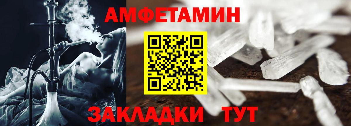 Амфетамин 98%  Вход с VPN  АМФЕТАМИН  Лабинск 