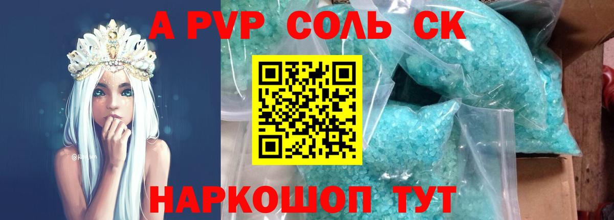 где продают наркотики  Alpha PVP VHQ  Вход с VPN  Alpha-PVP СК КРИС  Лабинск 