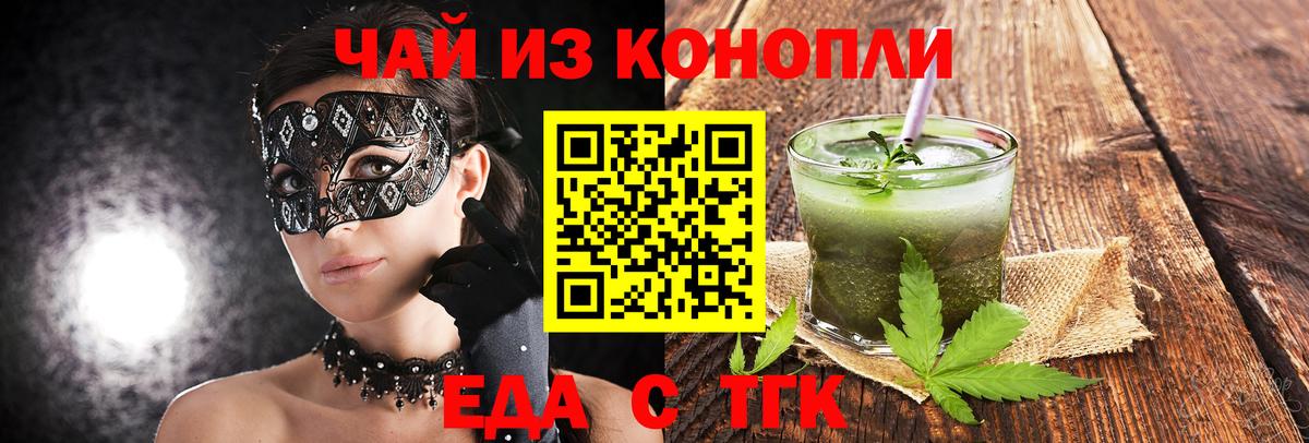 Лабинск  Canna-Cookies конопля  Вход с VPN 