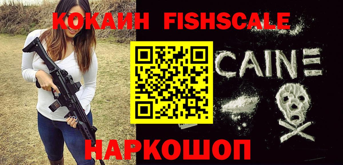 COCAIN Перу Лабинск