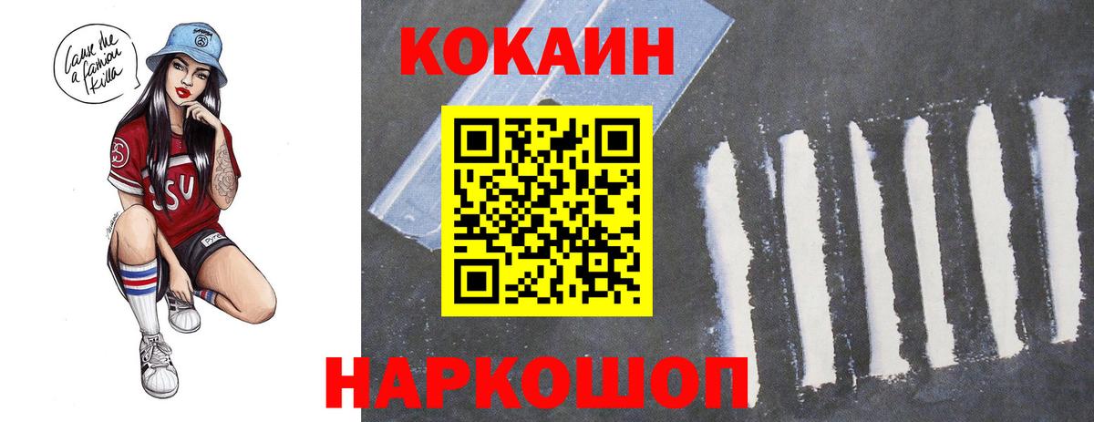 КОКАИН  Cocaine Fish Scale  Вход с VPN  COCAIN FishScale  Лабинск 