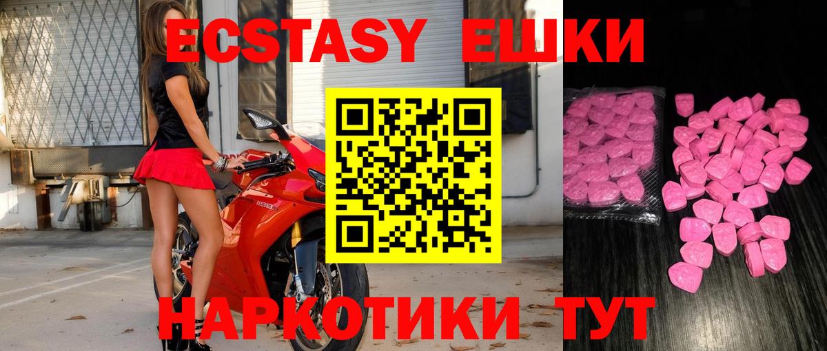 Ecstasy Cube Лабинск