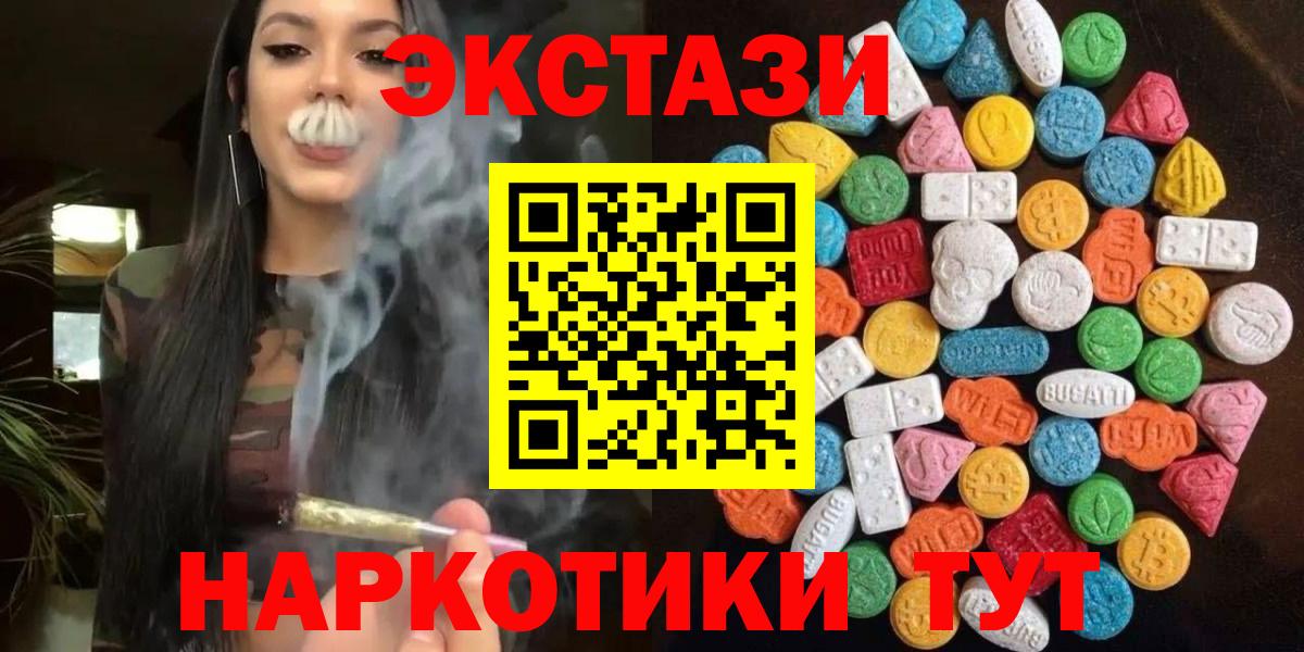 Ecstasy 99%  Вход с VPN  Лабинск  ЭКСТАЗИ диски 