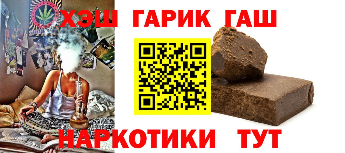 Лабинск  Гашиш гашик  Вход с VPN  Гашиш Cannabis 