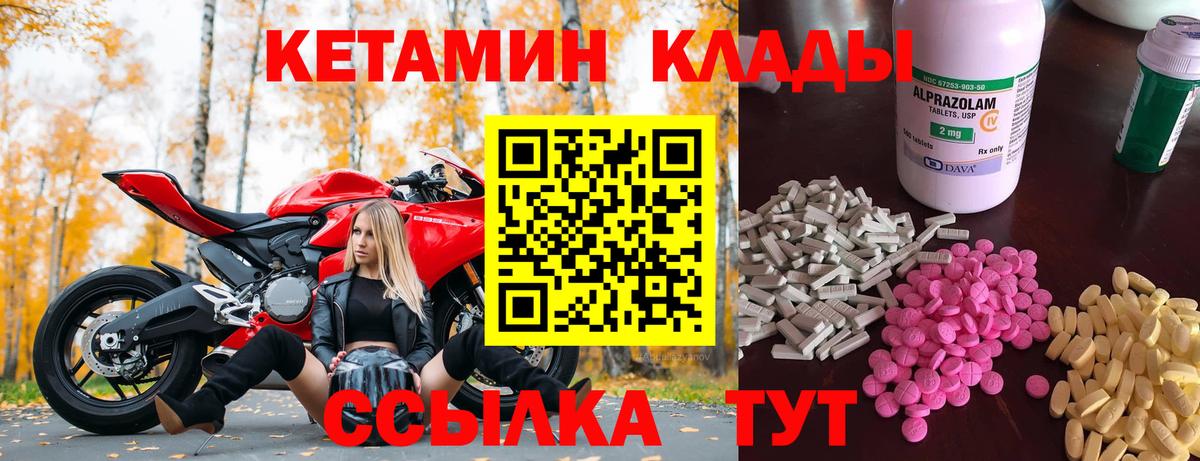 Кетамин ketamine  Кетамин ketamine  Вход с VPN  Лабинск 