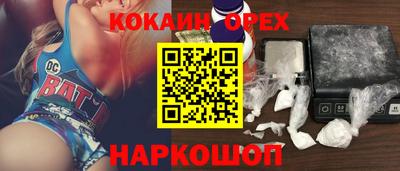 кокаин премиум Гай