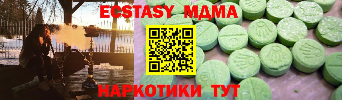 МДМА Molly  MDMA  Лабинск  Вход с VPN 