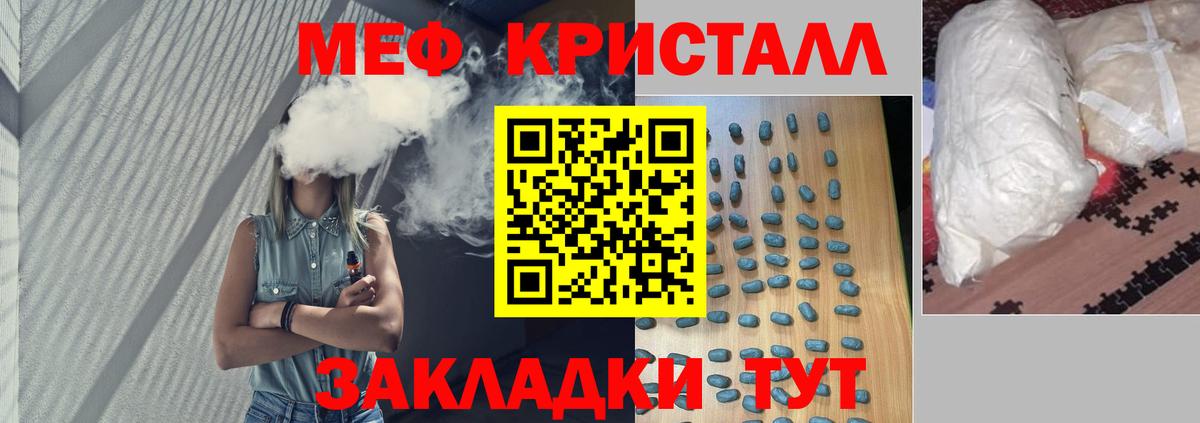 Мефедрон mephedrone  МЯУ-МЯУ  Лабинск  где купить наркотик  МЕФ мука  Вход с VPN 