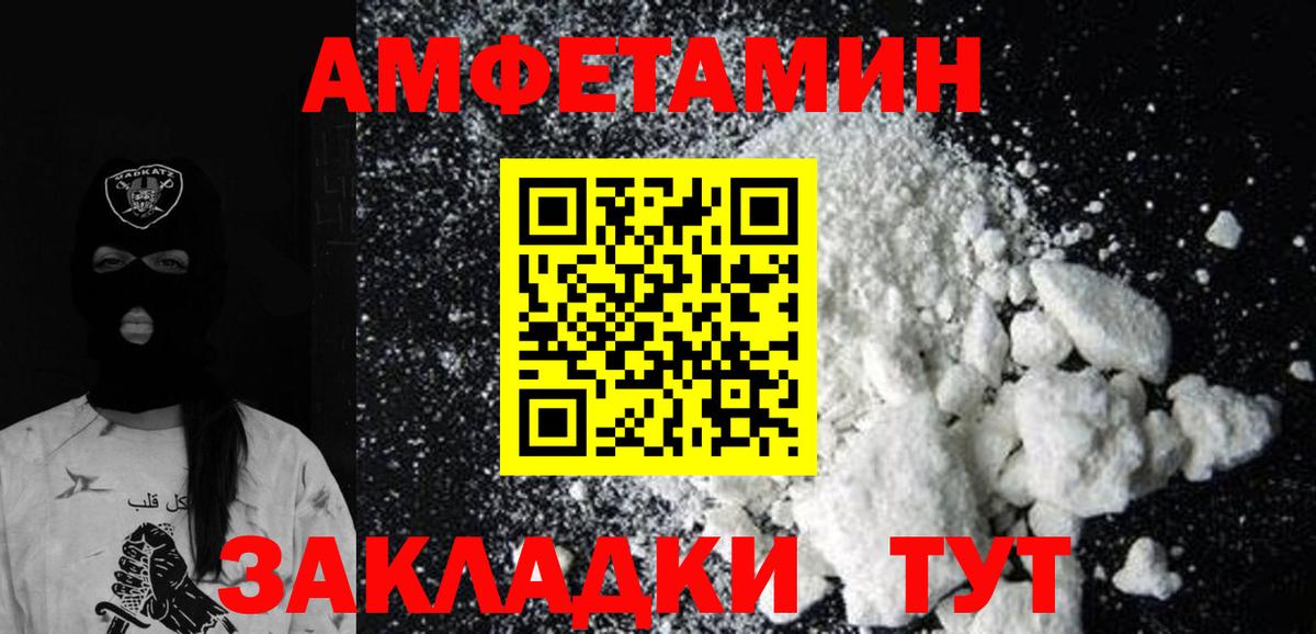 Первитин Methamphetamine Лабинск