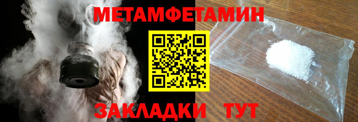 МЕТАМФЕТАМИН Декстрометамфетамин 99.9%  Вход с VPN  Лабинск  МЕТАМФЕТАМИН Декстрометамфетамин 99.9% 