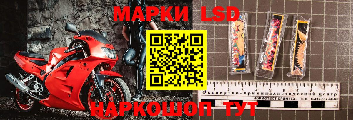Марки 25I-NBOMe 1,5мг  Вход с VPN  Лабинск 