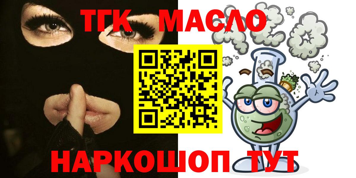 ТГК жижа Лабинск
