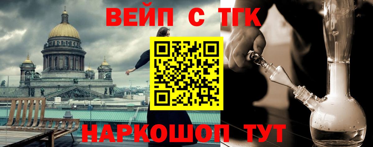 Дистиллят ТГК Wax  KRAKEN ссылки  Лабинск  Вход с VPN  Дистиллят ТГК вейп с тгк 