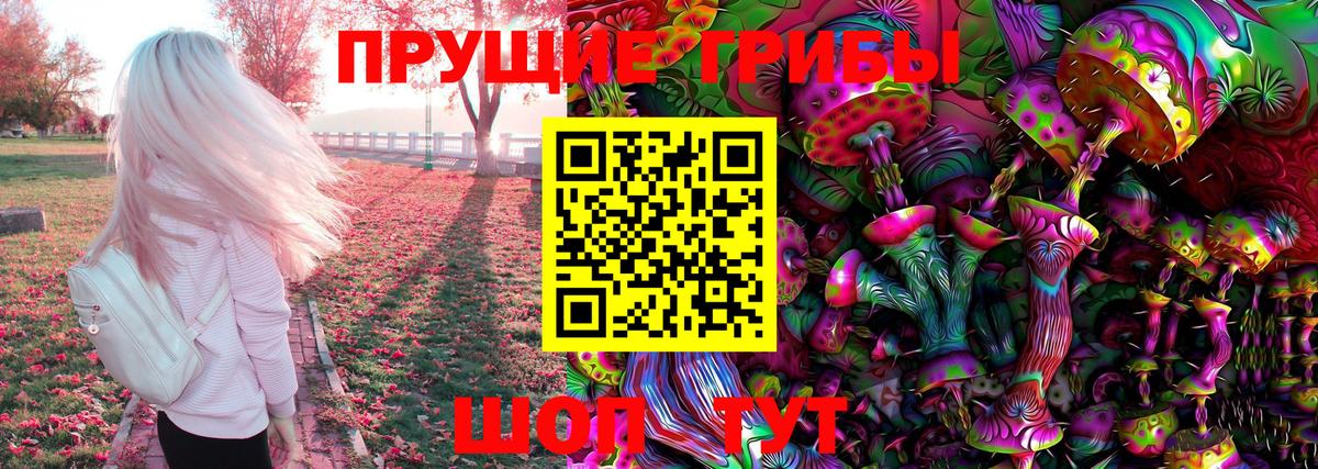 Галлюциногенные грибы мухоморы Лабинск